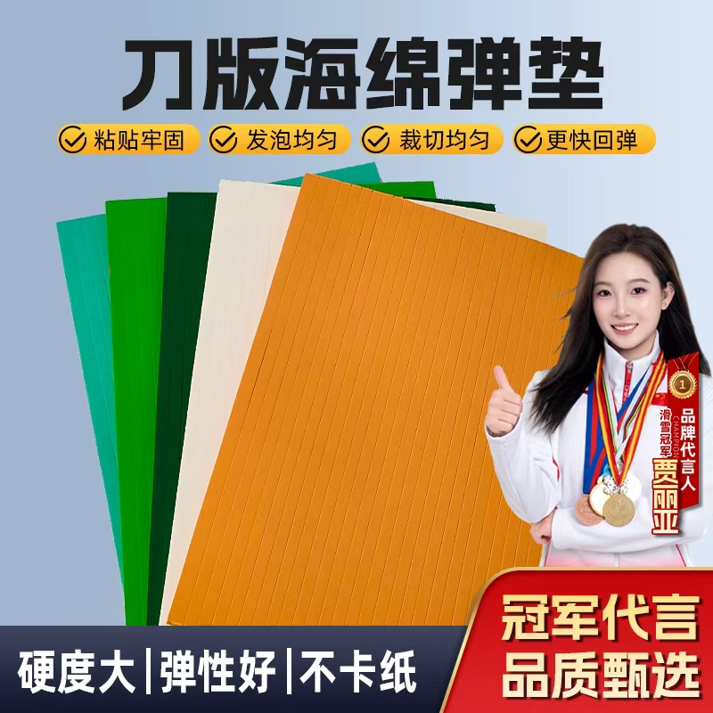 新乡海绵弹垫